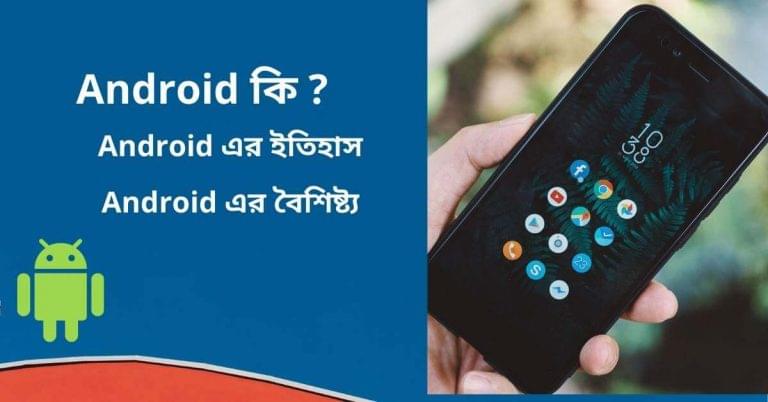 এন্ড্রয়েড কি