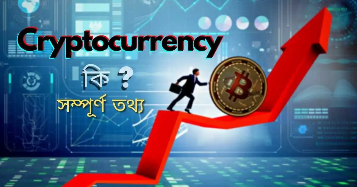 ক্রিপ্টোকারেন্সি কি