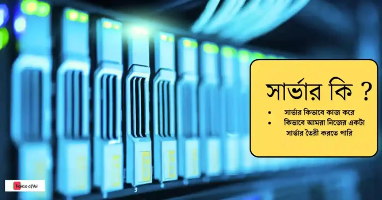 সার্ভার কি