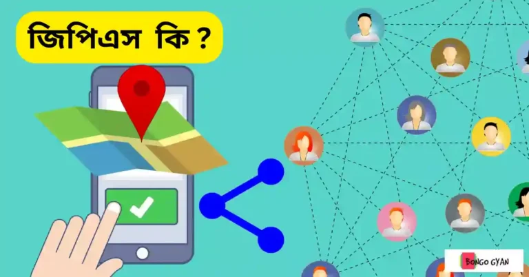 জিপিএস কি